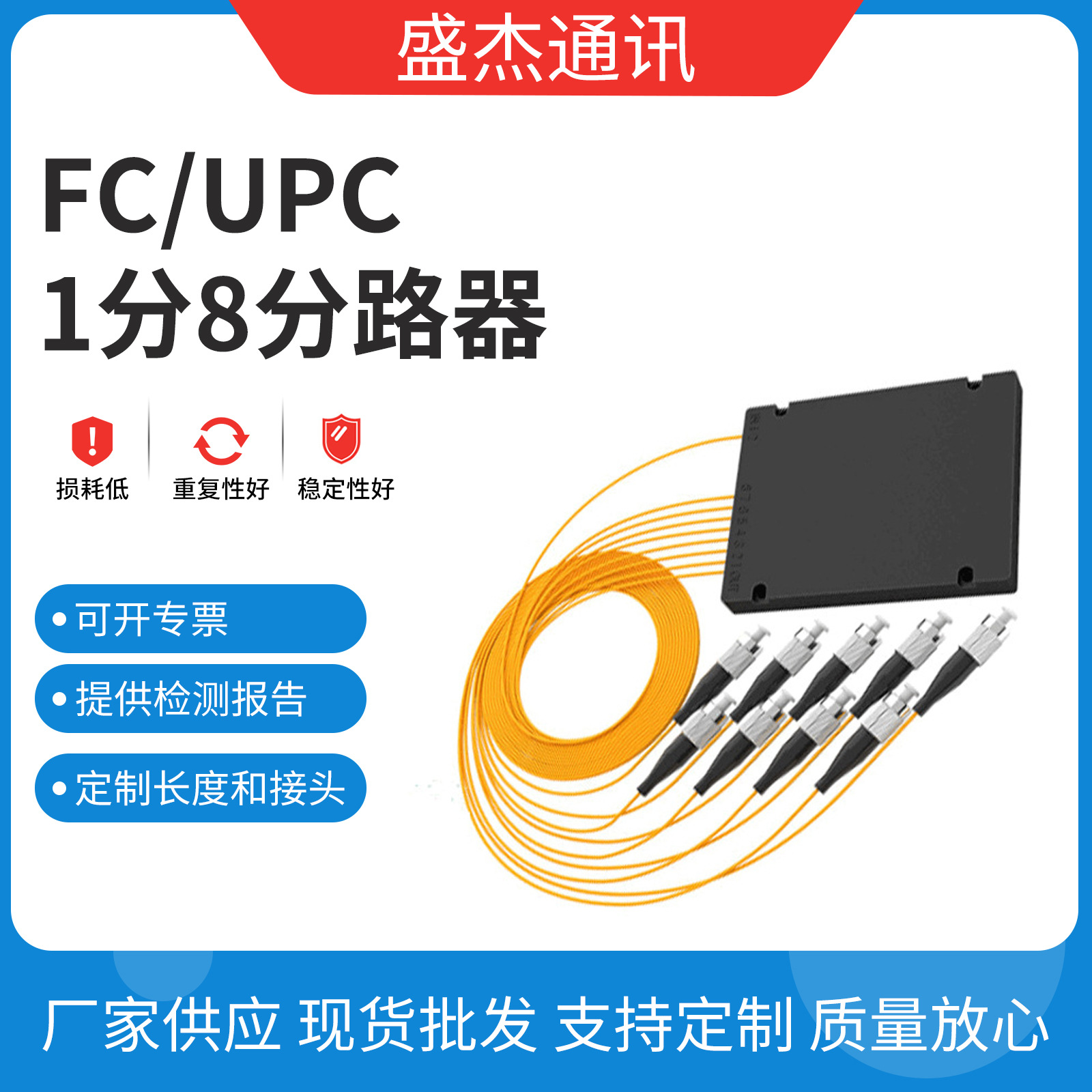 1分8光纤分路器 FC/UPC盒式分路器 电信级