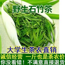 竹叶茶崂山石竹茶特级新鲜淡竹叶干竹叶批发清热降火新货嫩芽茶