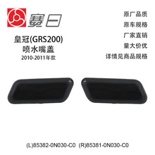 85382-0N030-C0�m��10-11�ʹڇ�ˮ���w85381-0N030-C0