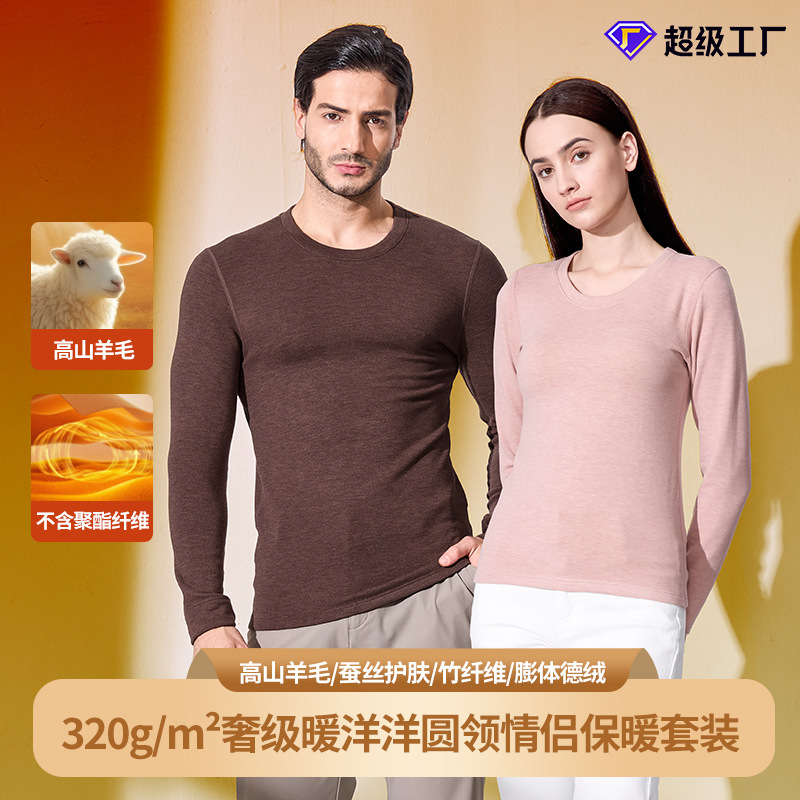 [Contiene seda] Nueva ropa interior térmica de lana para hombre transfronteriza de otoño e invierno más chaqueta de manga larga gruesa de terciopelo