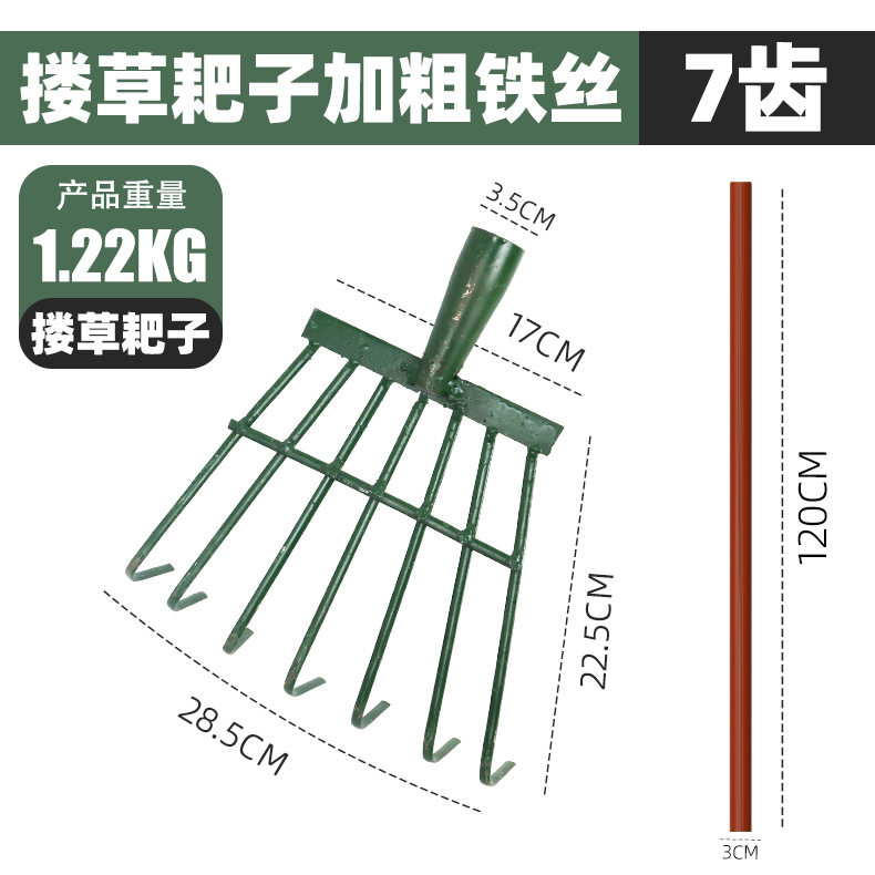 7齿耙子34带木棍.jpg