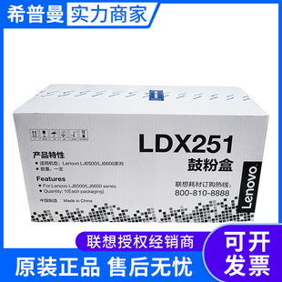 ԭ�b��(LDX251) �ķۺ� �m�� LJ6500 LJ6500L LJ6600N LJ6600DN