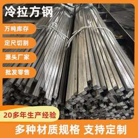 广东冷拉钢生产厂家冷拉圆钢冷拉扁冷拉方冷拉六角A3 45# 1215