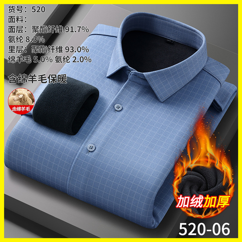 棉羊毛保暖衬衫男士加绒加厚长袖衬衣中年爸爸装免烫休闲衬衣批发|undefined