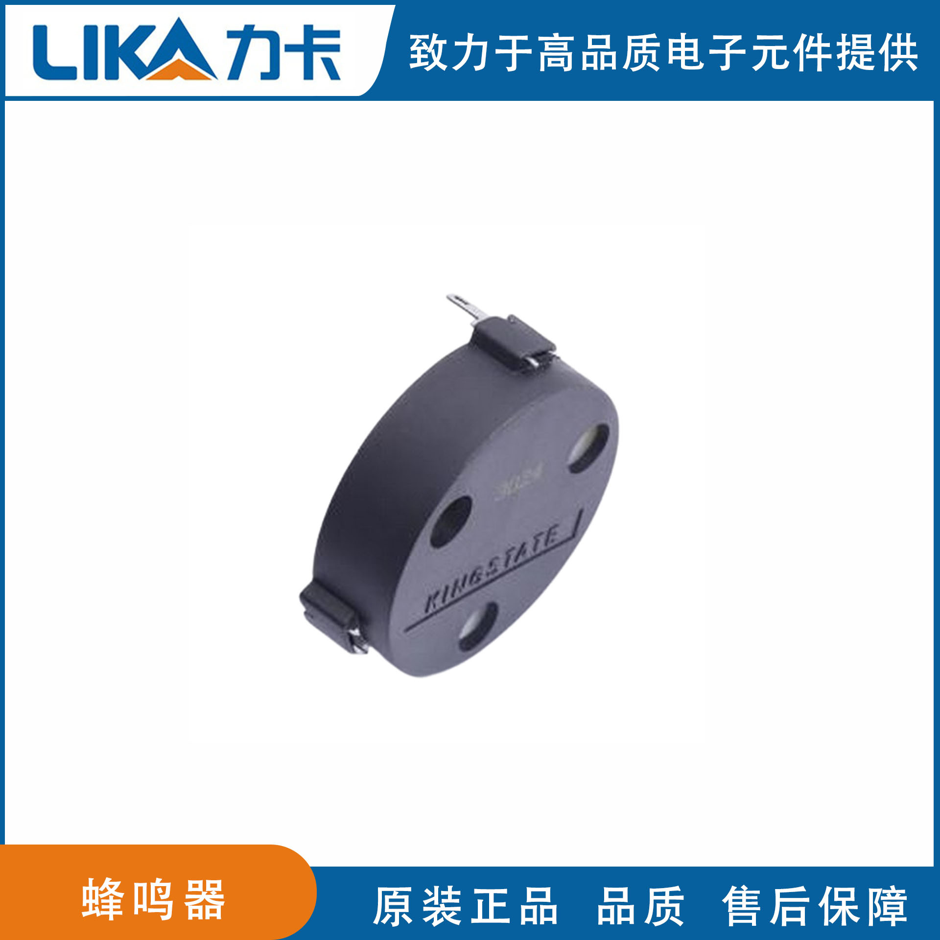 压电式无源蜂鸣器KPEG181 182 183机场驱鸟25mA原装贴片志丰现货