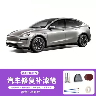 Avtomobil boya qələmləri | Paint Scratch Repair Pen - starlight-gold-renewal-yl
