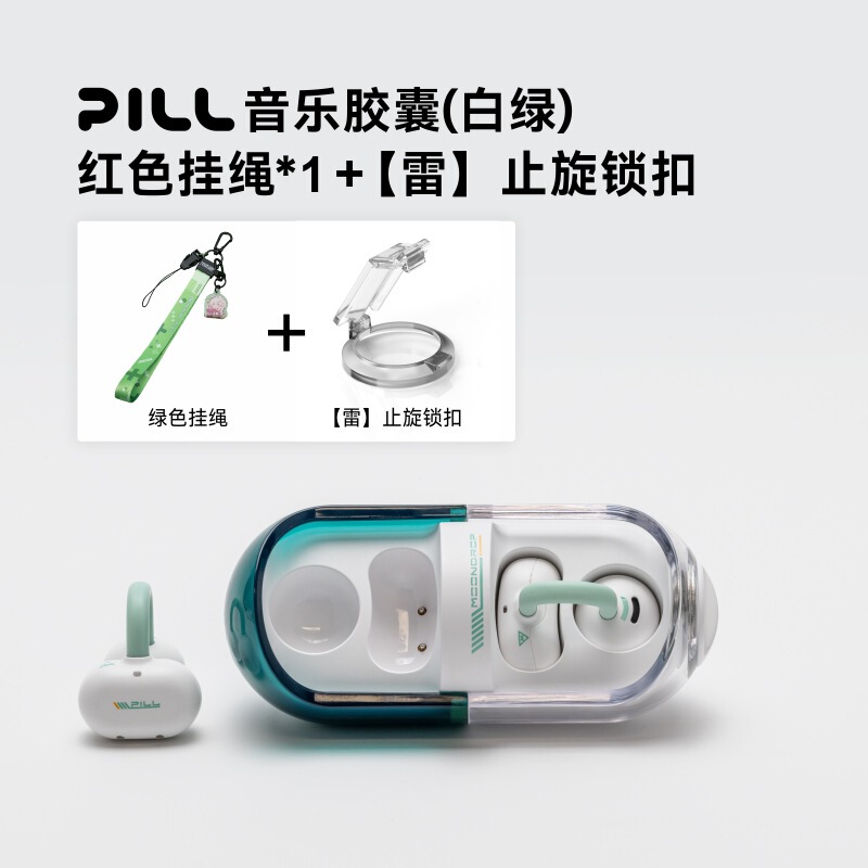 水月雨PILL音乐胶囊ows耳夹式耳机无线蓝牙6.0运动跑步2025年新款|undefined