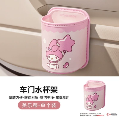 Car cup holder/beverage holder Storage Rack Electric Vehicle - my-melody