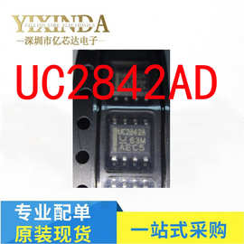 UC2842AD UC2842 UC2842A  UC2842ADTR  SOP14  电源开关贴片IC