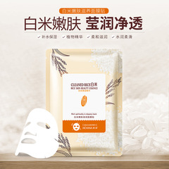 Han Chan White Rice Rejuvenation and Moisturizing Mask Sheet Yingbai Water Emulsion Moisturizing Cleansing and Replenishing Facial Skin Care Products Mask Wholesale
