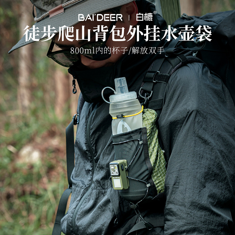 Outdoor Backpack Expansion Shoulder Strap Water Bottle Holder Phone Attachment Hiking Water Cup Hanging Bag Fixed Mountaineering Bag Modification Accessories