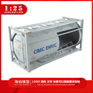 1:20CIMCˮ��޸߷��漯�b�޼����Һ�w���͹޼��b����܇ģ�͔[��