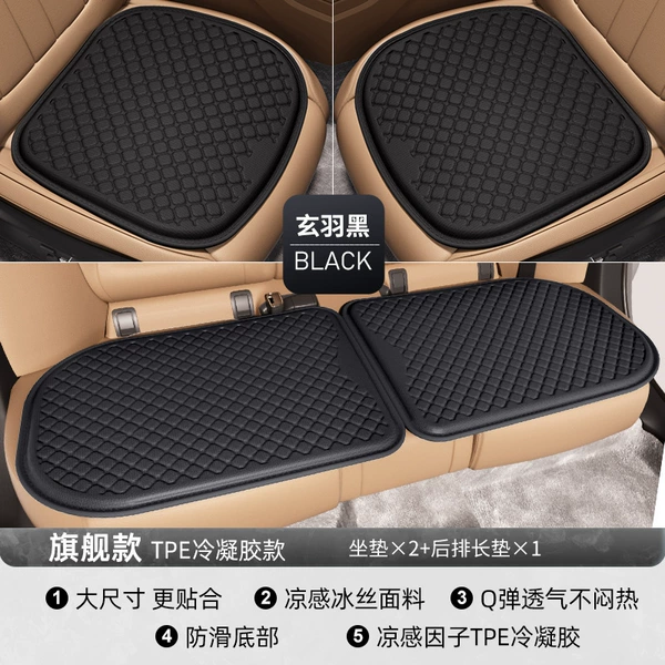 Flagship third generation three-dimensional TPE gel pad-[Xuanyu Black]-three-piece set