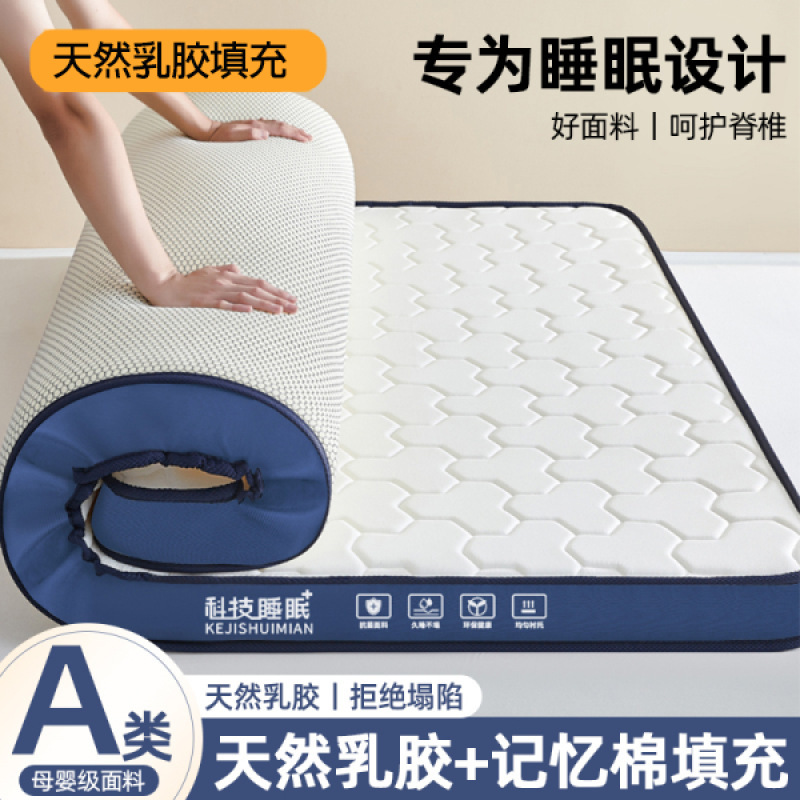 Latex Memory Foam Mattress Cover Upholstered Mat Home Bedroom Dormitory Student Single Tatami Sponge Mattress Mat