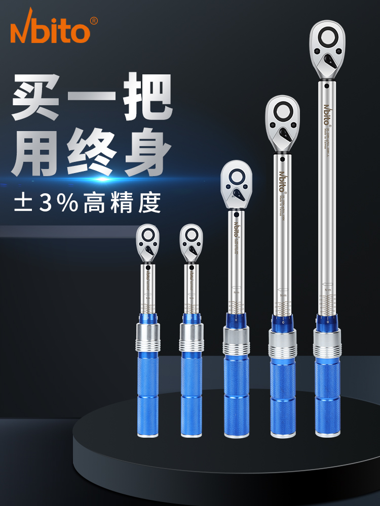 扭力扳手高精度预置式可调公斤力矩扭矩扳手火花塞自行车台湾进口