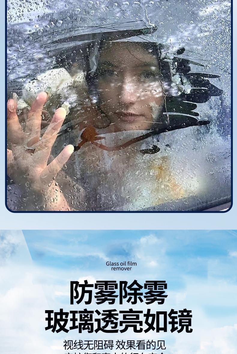 High-Efficiency Anti-Fogging Agent, Rain-Proof Agent, Car Windshield Anti-Fogging Spray, Rearview Mirror Glasses Defogging Agent, Water Repellent Agent