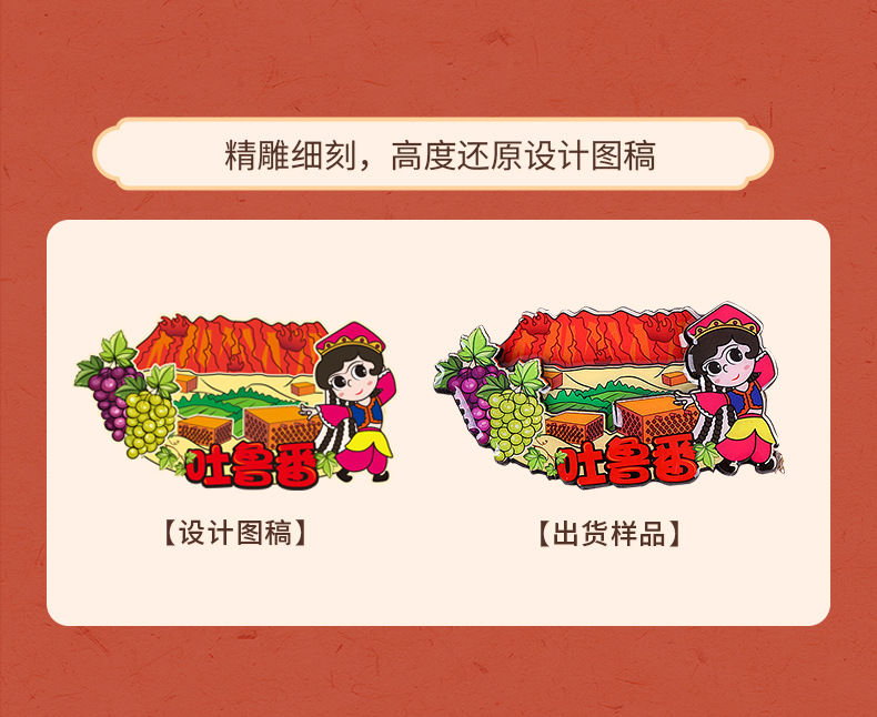 冰箱贴定制详情_04