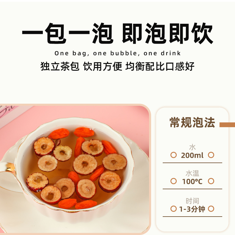 Mulberry Black Goji Jujube Tea Sang Shen Hei Gou Qi Hong Zao Cha 10 Individually Wrapped Bags Hot Brew Herbal Flower Tea details