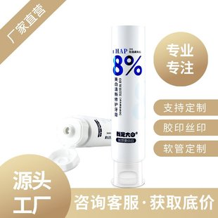 Ф35 Toothpaste Tube Guangzhou Meitai Source Factory Direct Sales PE Aluminum Plastic Hose Package Sunscreen Facial Cleanser