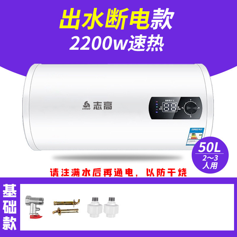 志高給湯器 家庭用入浴用 60リットル 50リットル 小型モデル キッチン用フラットタンク 電気温水器 入浴用給湯器|undefined