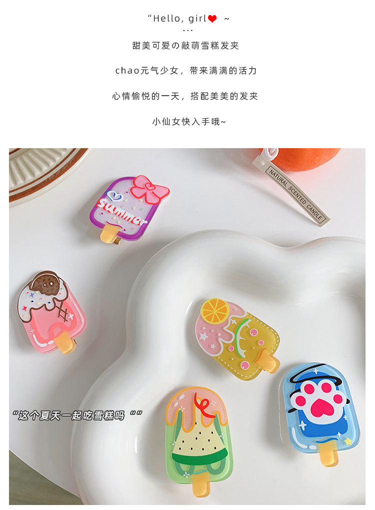 萌趣雪糕发夹_04.jpg