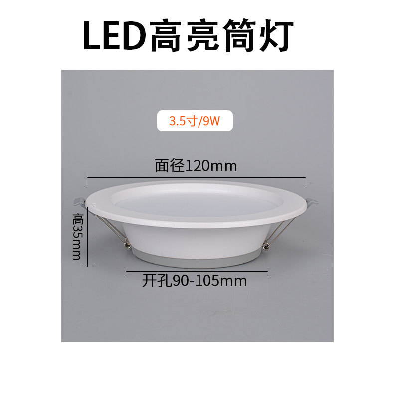 埋め込み型LEDダウンライト家庭用リビングルーム吊り天井穴ライト円形ハイライト無主灯バケツライト暗装大出力6インチ|undefined