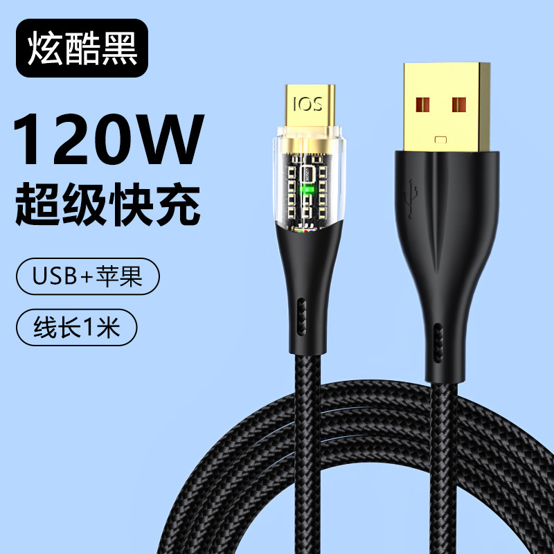 Pd27w透明データケーブル120w超急速充電typecケーブルはアップル14華為6a起爆データに適用される|undefined
