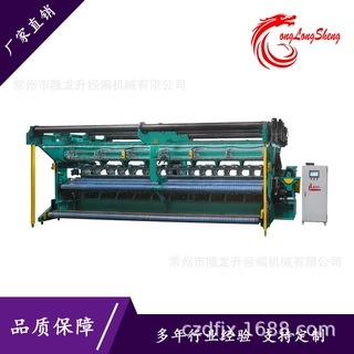 SGE2320单针床经编机蚊帐网机发泡网机多种规格品质保证操作简单
