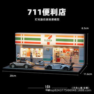 Simulation 1:64 miniature 711 convenience store supermarket building scene car street view micro model a generation of wholesale