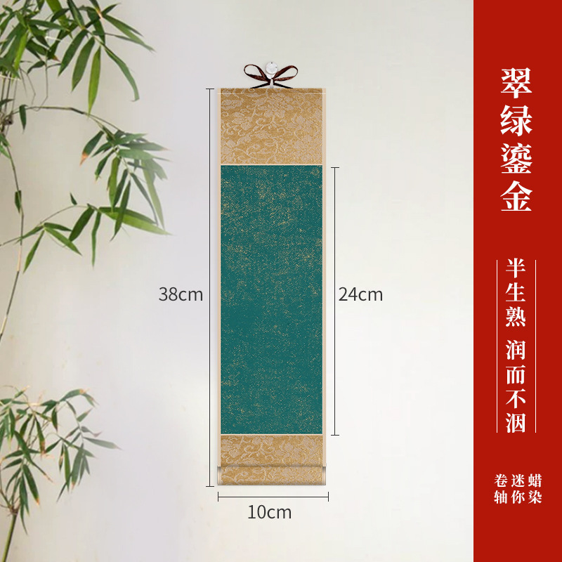 迷你小卷轴挂画宣纸挂轴洒金蜡染半生熟空白复古书法创作手卷批发|undefined