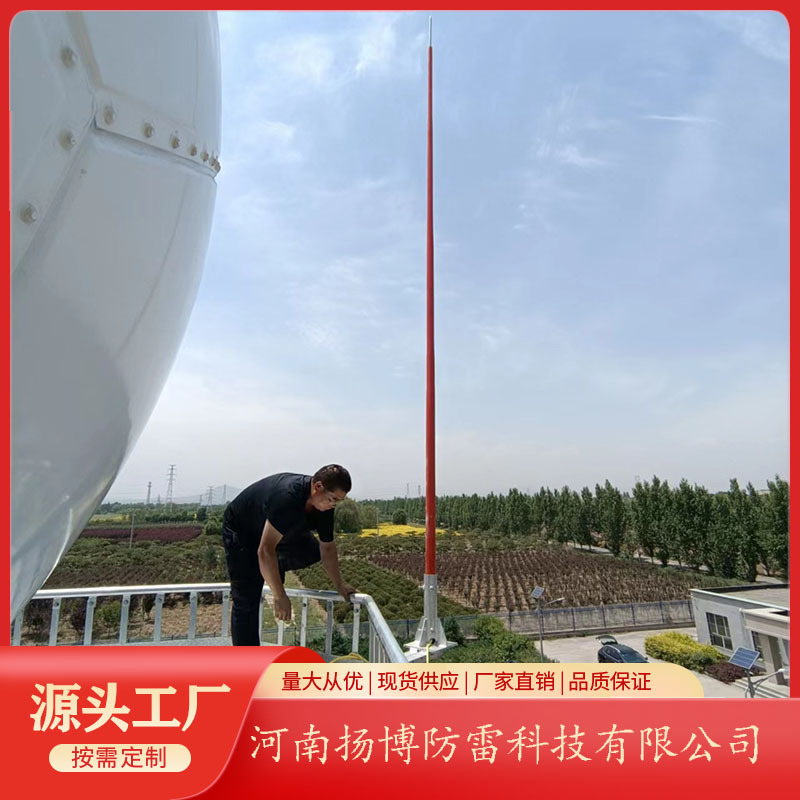 7米机场避雷针 玻璃钢避雷针 雷达通讯避雷针 防 腐防侧闪避雷针