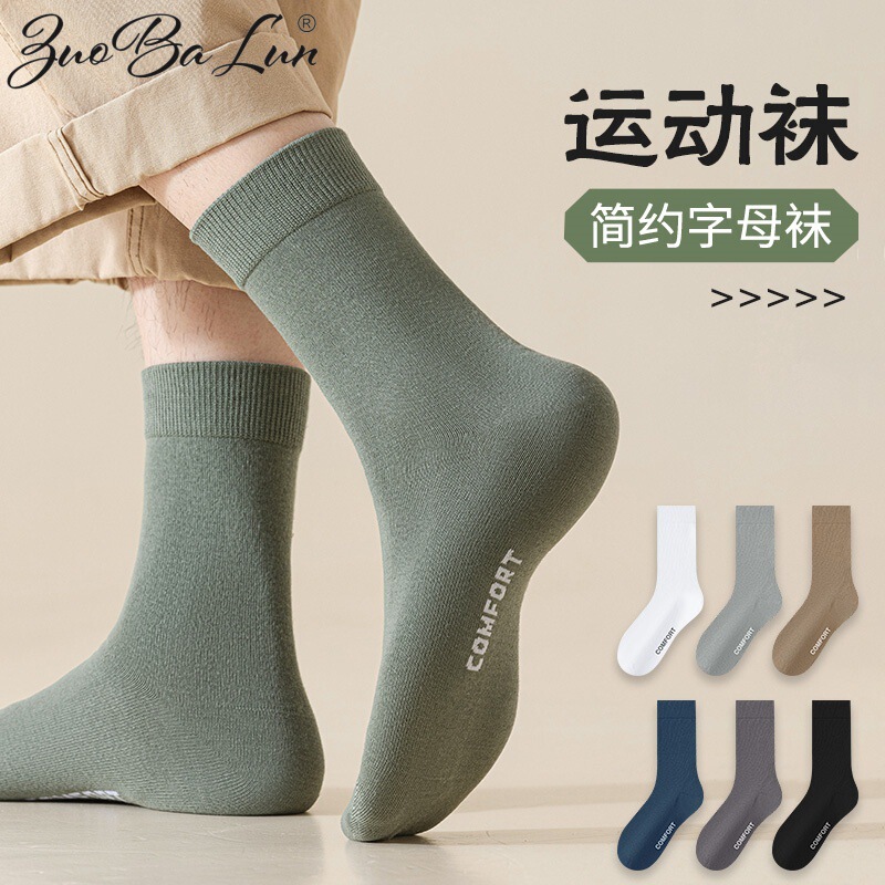 Socks men's spring and autumn socks sweat-absorbent deodorant sports socks solid color Joker casual stockings men's cotton socks wholesale Socks men's spring and autumn socks sweat-absorbent deodorant sports socks solid color Joker casual stockings men's cotton socks wholesale