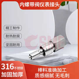 互配世伟洛克QC仪表卡套式接头SS-QC4-D-4PF