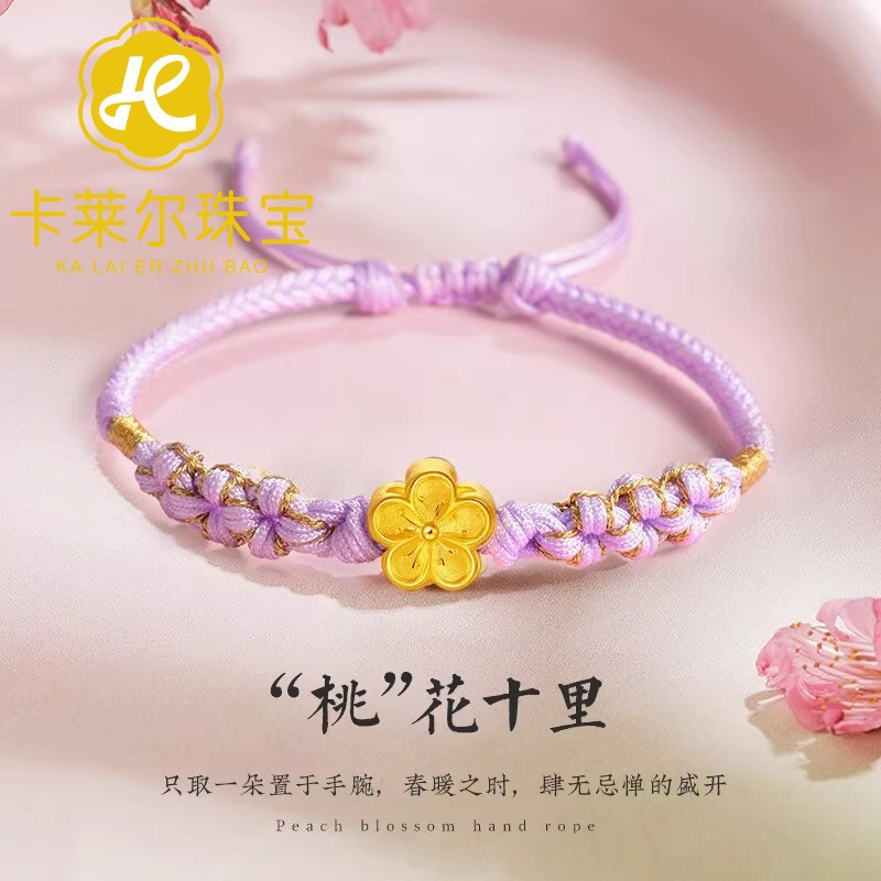 순금 작은 복숭아꽃 땋은 보라색 밧줄 + 카운터 선물 상자 + 국가 검사 증명서