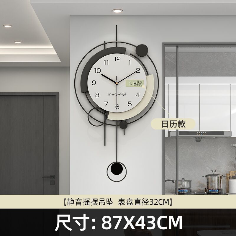 흔들릴 수 있는 심플한 초대형 달력 모델 [87cm*43cm] 다이얼 32cm