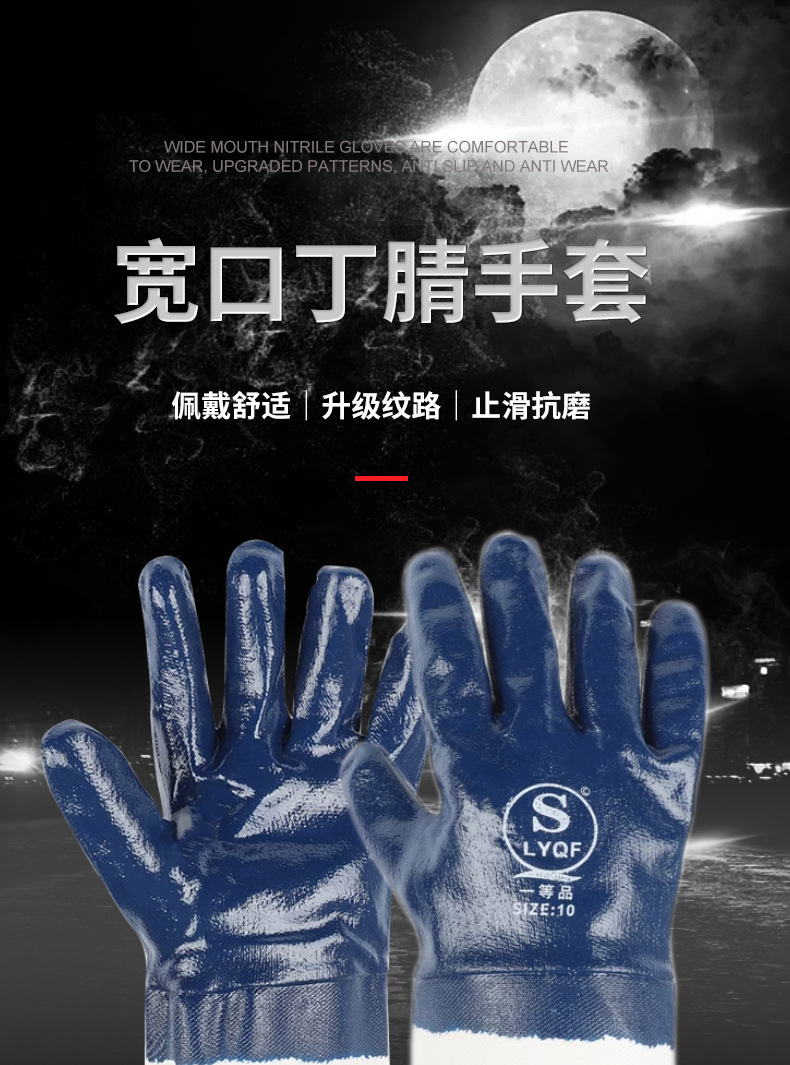 大口蓝耐油手套丁腈橡胶防滑耐磨帆布机械工业浸胶宽口