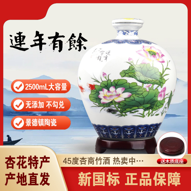 山西特产杏花镇荷花陶瓷五斤大坛酒竹叶酒45度特价口粮酒水