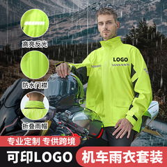 レインコートとレインパンツのセット、男性用、全身防雨、バイク乗車用、反射素材付き、卸売、バイク乗車専用