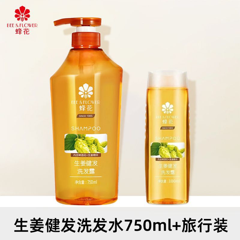 蜂の花のシャンプーは油をコントロールします。|undefined
