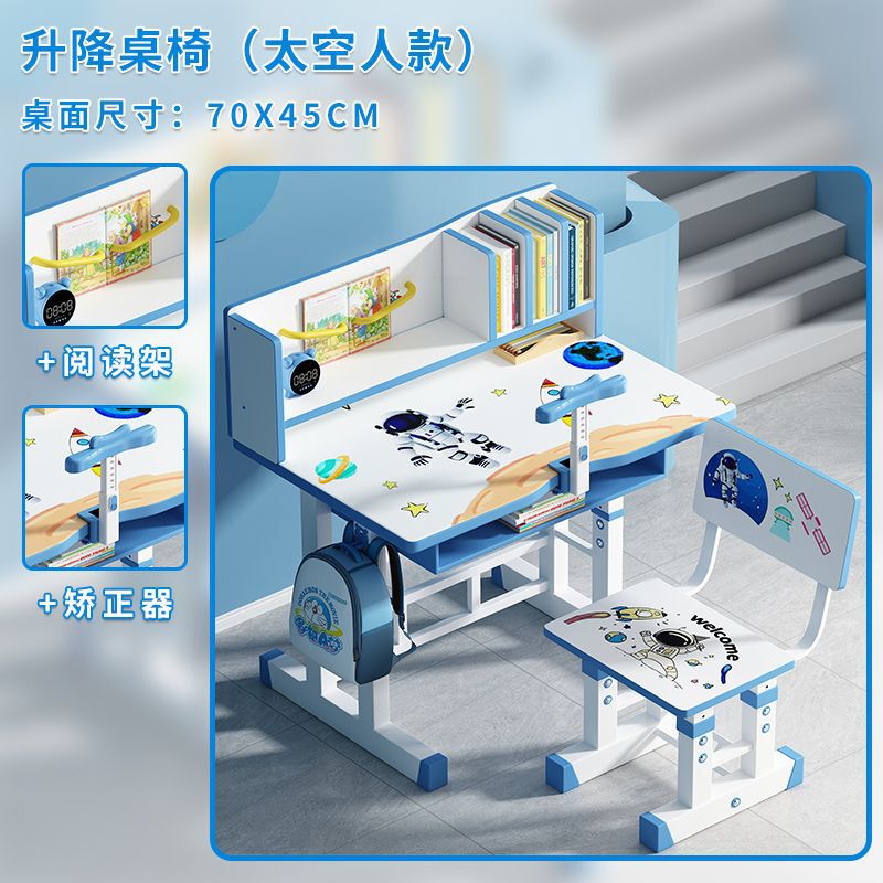 子供用学習テーブル、ライティングデスク、本棚、一体型テーブル、家庭用昇降式学生宿題デスクと椅子のセット|undefined