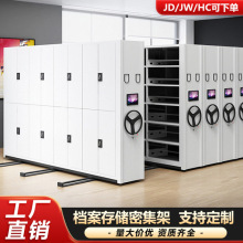 密集架电动手摇式移动文件柜办公凭证档案柜钢制资料架智能密集柜