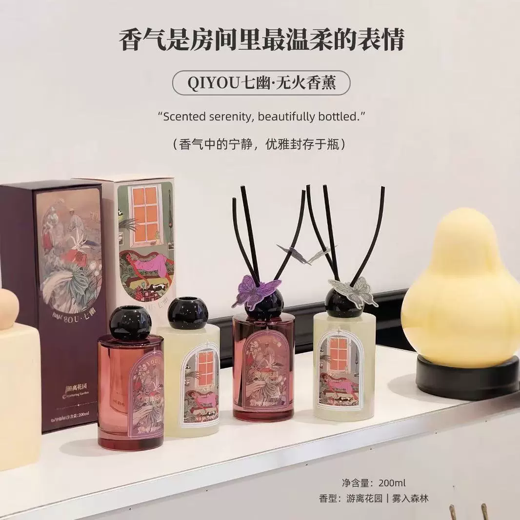 Безопасный ароматерапевтический диффузор Qiyou с длительным ароматом, аналог известных брендов, для спальни, без огня, с эфирными маслами.