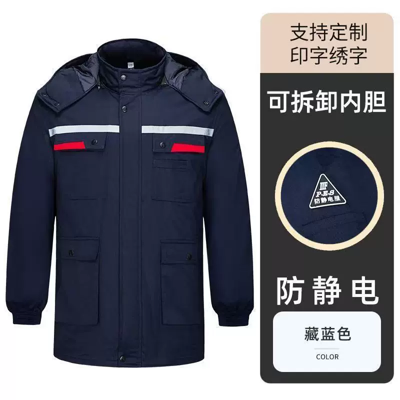 防静电工作服棉衣男冬季防寒加厚加油站电力工厂服劳保服棉袄棉裤
