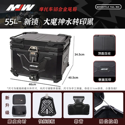 Waterproof Trunk Storage Box — Motorcycle trunk - mjw55l02-modelbig-demon-water-transferbm-lockblack