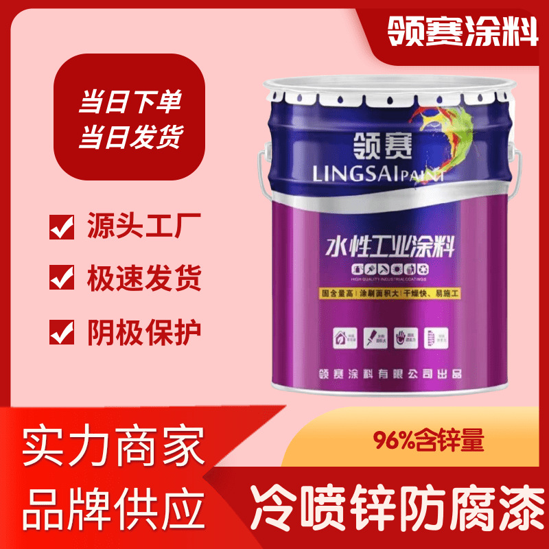 冷喷锌重防腐涂料户外高压输电塔用代替热镀锌施工油漆阴极保护