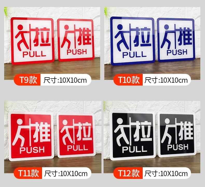 推