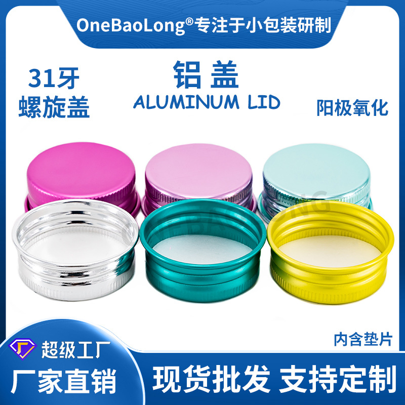 31���������Ƶ绯��������ƿ����ƿʳƷ�ǹ�ѹƬ�Ǹ�������С����