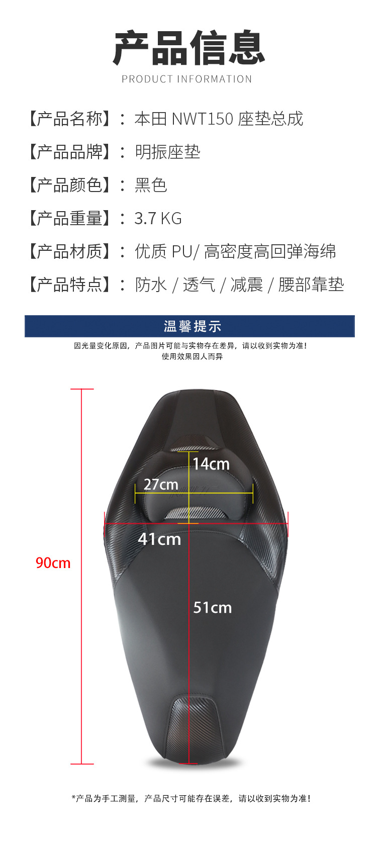 Suitable for Wuyang Honda Nwt150 Modified Motorcycle Leather Seat Cushion Assembly with Large Surround and Added Backrest, Waterproof