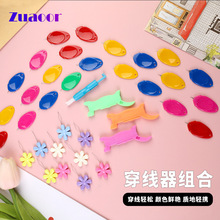 穿针神器拇指穿针器缝纫机穿针线神器老人家用快速引线穿针器合集