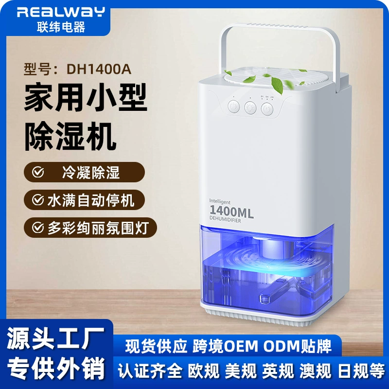 Прямой заводской интеллектуальный осушитель для домашнего использования, трансграничный влагозащитный, бесшумный электронный малый всасывающий осушитель, полупроводниковый мини-осушитель.